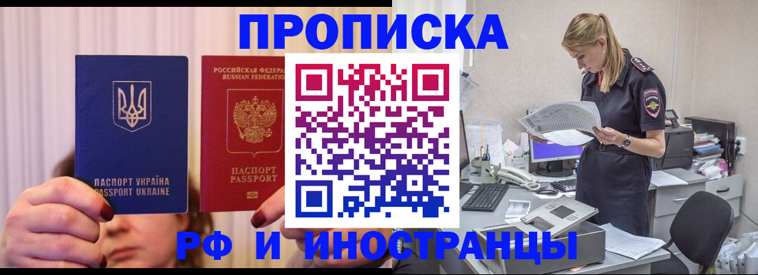 временная регистрация госуслуги в Арсеньеве