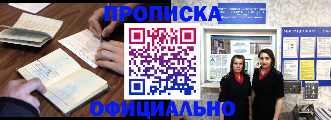 стоимость помощи с пропиской в Арсеньеве