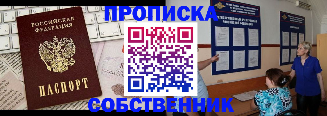 оформление регистрации по месту жительства в Арсеньеве